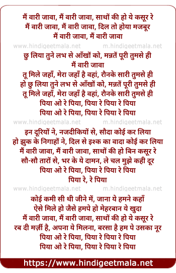 lyrics of song Piya O Re Piya Piya Re