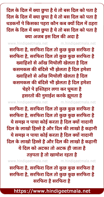 lyrics of song Sarphira Hai, Sarphira Hai