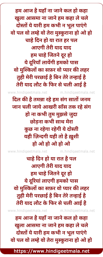 lyrics of song Dosti