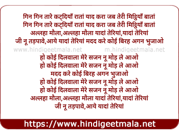 lyrics of song Yadaan Teriyaan (Acoustic)