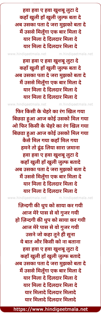 lyrics of song Hawa Hawa