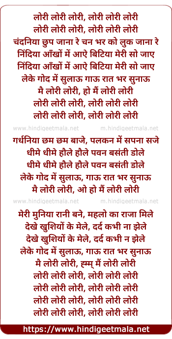 lyrics of song Chandniya