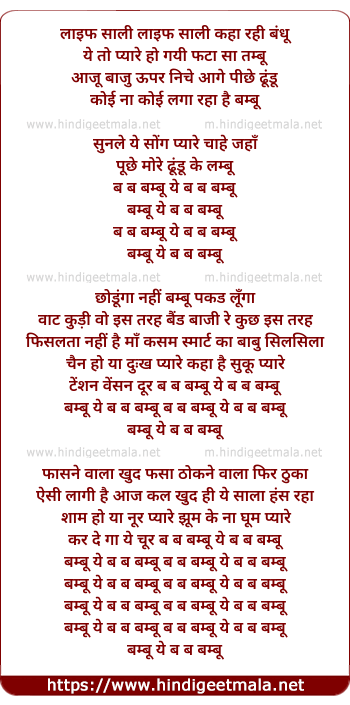 lyrics of song Life Saali Life