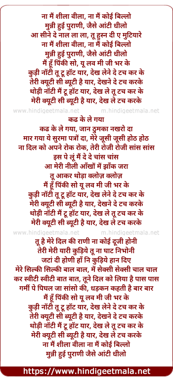 lyrics of song Pinky (Reprise)