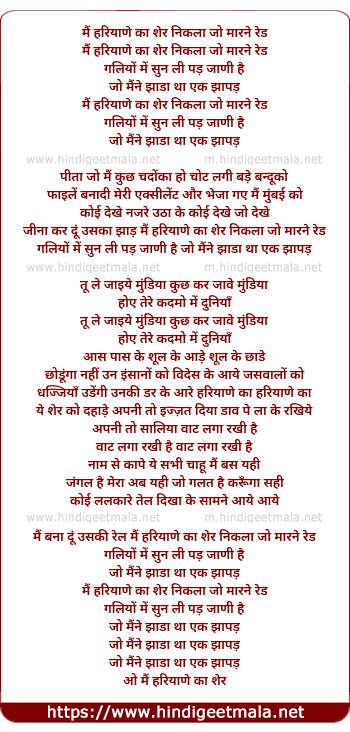 lyrics of song Haryane Kaa Sher