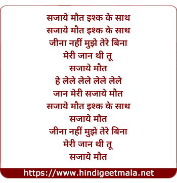 lyrics of song Saja E Maut