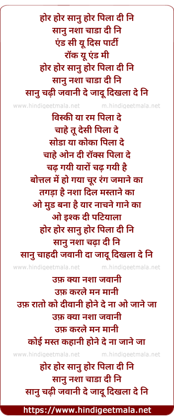lyrics of song Hor Pilaa Dee Sanu Nasha Chhada Di Ni