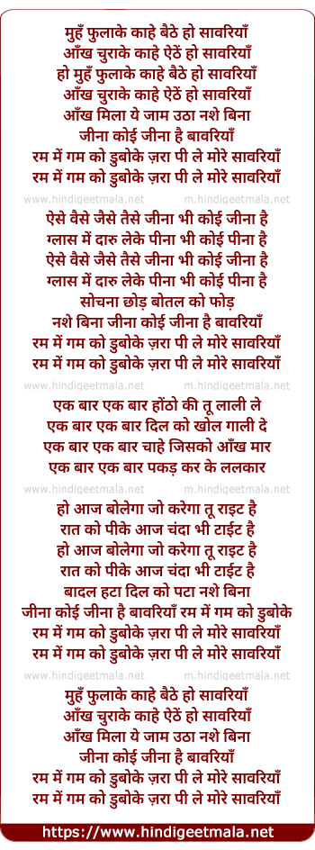 lyrics of song Rum Me Gum