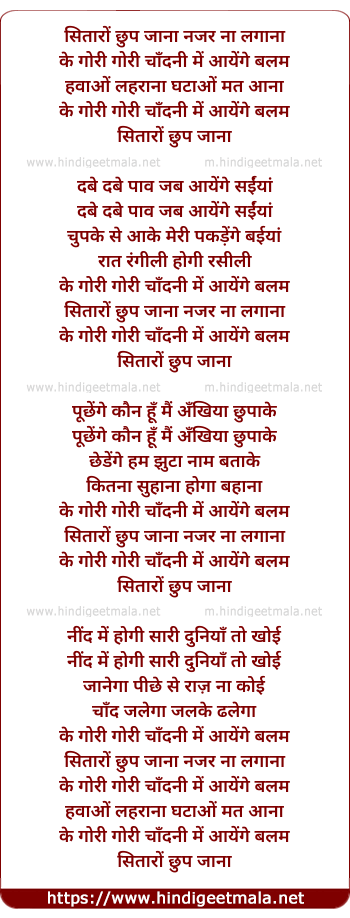 lyrics of song Sitaaro Chhup Jaana Nazar Na Lagana