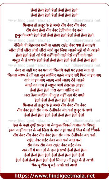 lyrics of song Hello, Hello, Hello, Mijaaz To Hazoor Ke Hain Achchhe