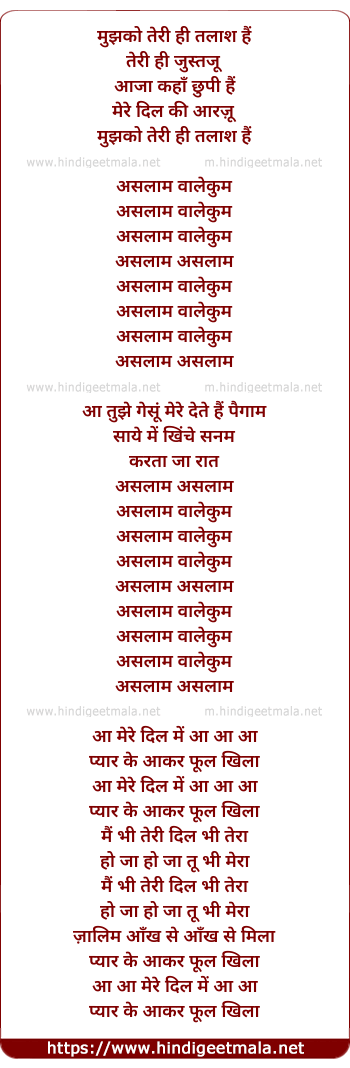 lyrics of song Mujhko Teri Hi Talash Hai Teri Hi Justaju