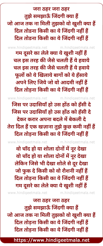 lyrics of song Dil Todana Kisi Ka Ye Zindagi Nahi Hai