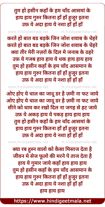 lyrics of song Tum Ho Hasin Kahan Ke, Ham Chaand Aasmaan Ke