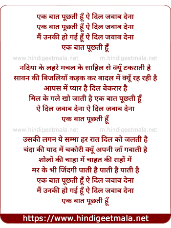 lyrics of song Ik Baat Poochti Hoon