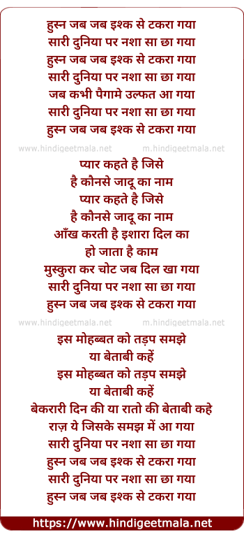 lyrics of song Husn Jab Jab Ishq Se Takra Gaya