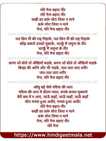 lyrics of song More Naina Bahaaye Neer
