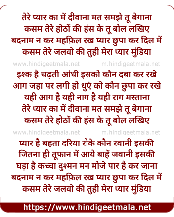 lyrics of song Tere Pyar Ka, Haay Haay Ni Tere Pyar Ka Mai