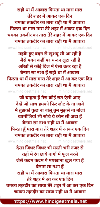 lyrics of song Raahi Tha Main Aawara, Phirta Tha Mara Mara