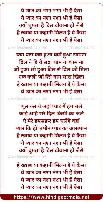 lyrics of song Ye Pyar Ka Nasha, Nasha Bhi Hai Aisa