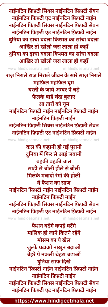 lyrics of song Nineteen Fifty Six, Nineteen Fifty Seven