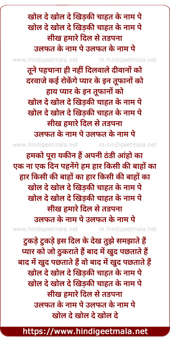 lyrics of song Khol De Khol De Khidki Chahat Ke Naam Pe