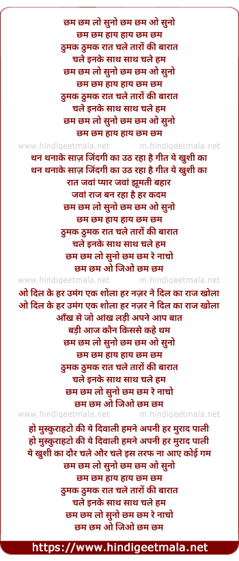 lyrics of song Chham Chham Lo Suno Chham Chham O Suno