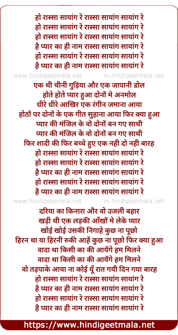 lyrics of song Ho Raasa Sayang Re