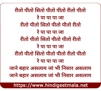 lyrics of song Sito Pito Rito