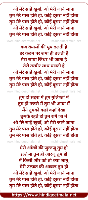 lyrics of song O Mere Shaahe Khubaan O Meri Jaan-E-Janaana (Male)