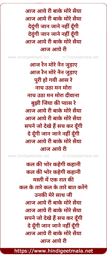 lyrics of song Aaj Aaye Ri Baanke More Saiyaan