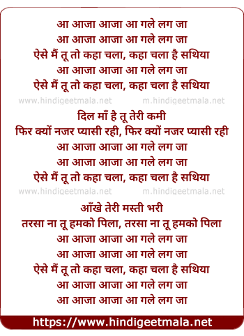 lyrics of song Aa Aaja Aaja Aa Gale Lag Ja