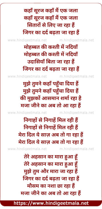 lyrics of song Jigar Ka Dard Badta Ja Raha Hai