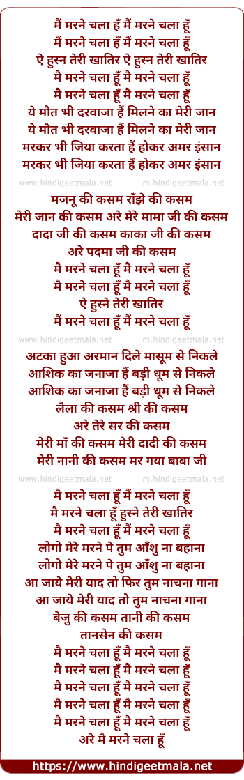 lyrics of song Are Ab Rokne Se Kyaa Fayada Mai Marne Chala Hu