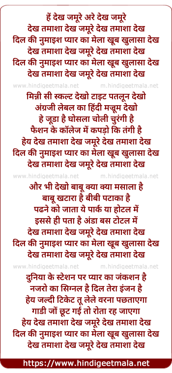 lyrics of song Dekh Tamasha Dekh Jamure