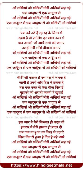 lyrics of song O Sakhiya O Sakhiya Mori Ankhiya Lad Gayi