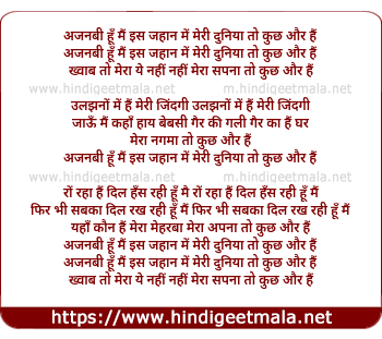 lyrics of song Ajnabi Hu Is Jahaan Me
