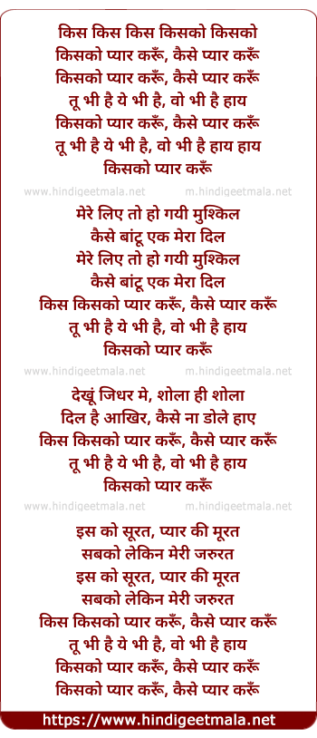 lyrics of song Kis Kisko Pyar Karu, Tu Bhi Hai Ye Bhi Hai