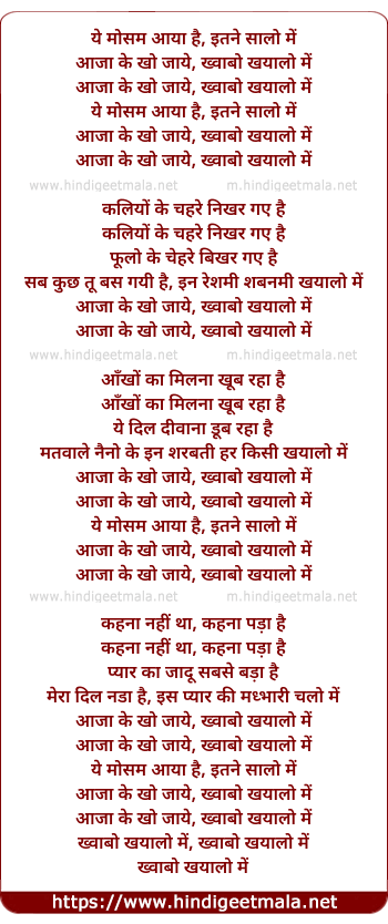 lyrics of song Ye Mausam Aaya Hai, Itne Salo Me, Aaja Ke Kho Jaye, Khabo Khayalo Me