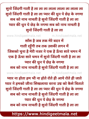 lyrics of song Suno Jindagi Gaati Hai Pyar Ki Dhun Pe Chhed Ke Nagma