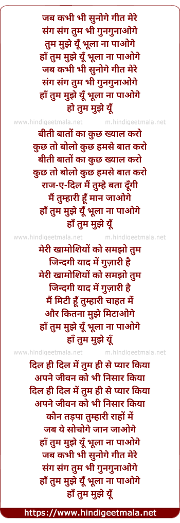 lyrics of song Tum Mujhe Yu Bhula Na Paaoge