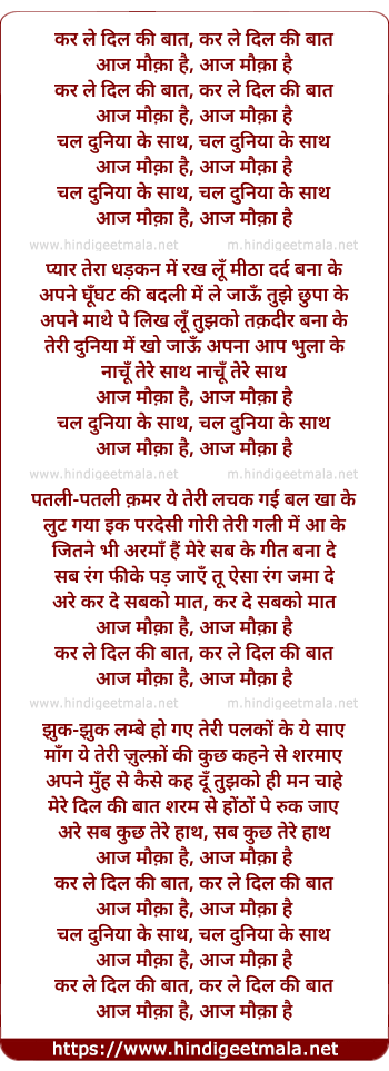 lyrics of song Kar Le Dil Ki Baat