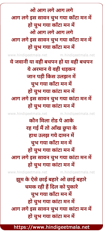 lyrics of song Aag Lage Is Sawan