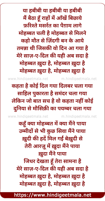 lyrics of song Baita Hun Raho Me