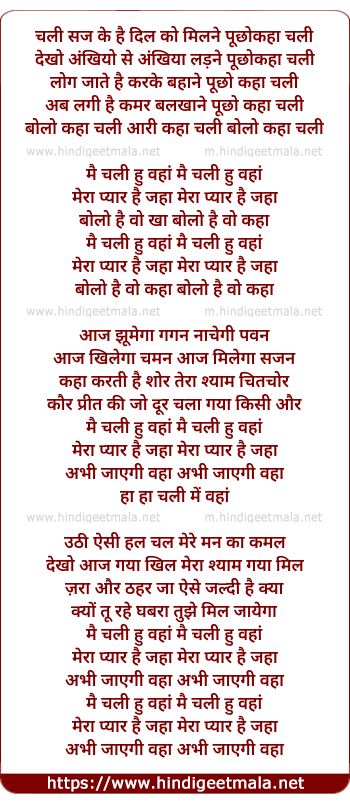 lyrics of song Chali Saj Ke Hai Dil Ko Milane Mai Chali Hu Wahan