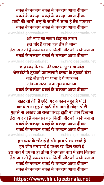lyrics of song Chakai Ke Chakdum Aaya Diwanaa