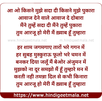 lyrics of song Kisne Mujhe Sada Di Kisane Mujhe Pukara
