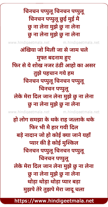 lyrics of song Chinchan Pappulu Chhui Mui Mai Chhu Na Lena Mujhe
