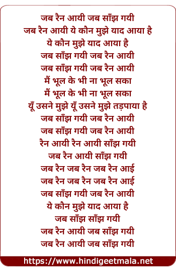 lyrics of song Yeh Kaun Mujhe Yaad Aaya