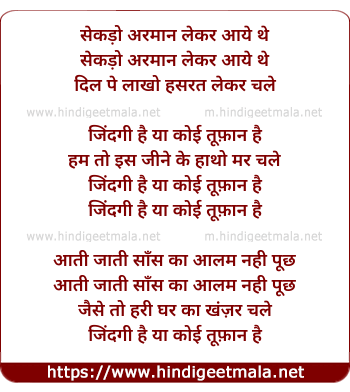 lyrics of song Zindagi Hai Ya Koi Tufan Hai (Female)