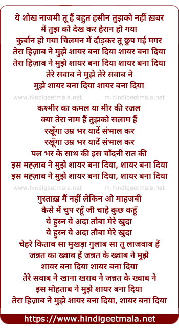 lyrics of song Sayar Bana Diya